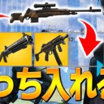 DMRのスロット迷った結果、YouTubeアンケートで決めるネフライトww【フォートナイト/Fortnite】