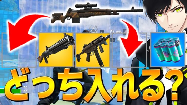 DMRのスロット迷った結果、YouTubeアンケートで決めるネフライトww【フォートナイト/Fortnite】