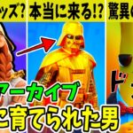 ヤバすぎるバグ発生！黄金のダースベイダー！？クソDM殺到で精神崩壊寸前です【フォートナイト】【配信アーカイブ】【切り抜き】【Youtube Live】【検証】【考察】【バトルパス】シーズン3】