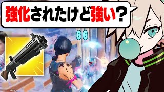 最弱武器”ツーショットガン”が強化されたので使ってみた結果…【フォートナイト/FORTNITE 実況】