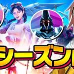 【必見】古参競技プロが選ぶフォートナイトで一番の神シーズンは！？【フォートナイト/FORTNITE】