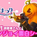 【フォートナイト】視聴者さんとデュオ ヒャンキー編②【Fortnite】