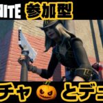 【フォートナイト】フォートナイトで視聴者さんとデュオ【Fortnite】 2