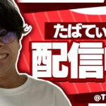 高藤先輩と筋肉デュオ【Fortnite/フォートナイト】筋トレの質問受付中