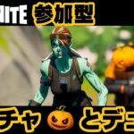 【フォートナイト】フォートナイトで視聴者さんとデュオ【Fortnite】 5