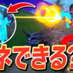 【激ムズ?】オオカミから降りずに、建築も戦闘も全部できますか？？【フォートナイト/Fortnite】