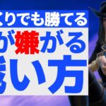 【ノーカット】素早い動きが出来なくても強い敵に勝てる戦い方を教えます！【フォートナイト/Fortnite】