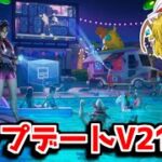 アプデで無料アイテムが貰えるイベントが来る！！【フォートナイト/ゆっくり実況/Fortnite】