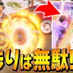 【新武器】爆速で建築張り替えする「リップソーランチャー」の正しい使い方を見つける、ネフライト【フォートナイト/Fortnite】