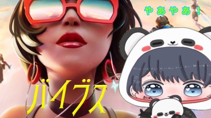 🐼フォートナイト🐼Fortnite✨初見さん歓迎🎶✨ウィーク1💕参加型👑みんなで最速攻略‼️レベル41スタート🐼