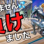 【フォートナイト/Fortnite】ソロで戦う前に負けを認めたらどうなる！？シーズン3バトルパスエモートおしまいだは通用するのか？