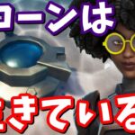 スローンは生きていた!? IOの新たな施設を発見!!【フォートナイト】