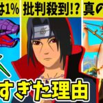 【緊急修正】クソ難易度に無料グライダーが貰えない人多発！真の夏イベントも来ます！【固定コメへ】【報酬】【フォートナイト】【ナルト】【Nindo】【チャレンジ】【公式】【ワントリガー】【無料アイテム】