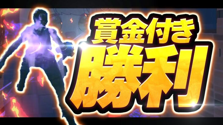 【PAD勢必見】ソロアリーナ賞金付きで5000円GET！！【フォートナイト/fortnite】