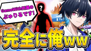 Twitterで話題の「声が完全にぶゅりる」の競技勢とデュオアリーナいったらカオスな展開にｗｗ【フォートナイト/Fortnite】