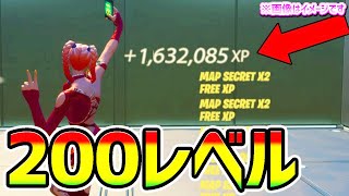 【最速無限XPバグまとめ】海外で話題のレベル上げで200に！最強レベル上げ！チート級神マップ紹介【フォートナイト/Fortnite クリエイティブ】【チャプター3 シーズン3 放置 経験値稼ぎ】