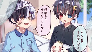 隠していた病気の事を相方に打ち明けました【まぜ太】【鬱くん】