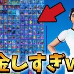 【初公開】４年間フォートナイトをプレイした高校生のロッカーが凄い！”