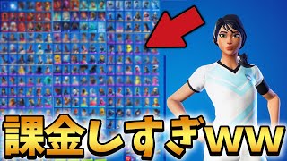 【初公開】４年間フォートナイトをプレイした高校生のロッカーが凄い！”