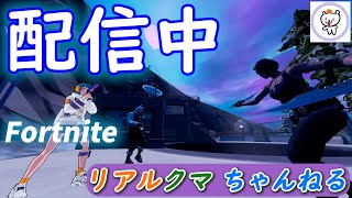 デュオ配信・少しだけ【フォートナイト】