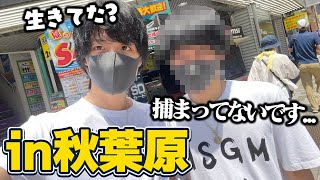 【実写】逮捕されたと噂の男と今年で１番高い買い物してきたｗｗｗ