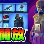 シーズン３のバトルパス「ダースベイダー」でビクロイを目指せ！【フォートナイト】