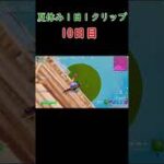 [フォートナイト]デュオキャッシュ８キルビクロイ！！[夏休み企画10日目] #shorts #fortnite #フォートナイト