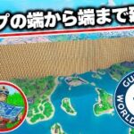 【成功率1%】マップの端から端まで建築したらすごい事になったwww【フォートナイト/Fortnite】