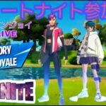(フォートナイトデュオ、トリオ、スクワッド参加型）2022年7月14日朝配信開始初見さん参加OKです初見さん概要欄の確認お願いします