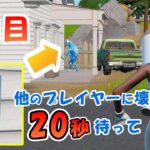 【5日目】ノースウェットサマークエスト攻略【#フォートナイト / FORTNITE】呼び鈴を鳴らす