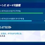 【フォートナイト】インディ・ジョーンズ クエスト マッチでトップ5に入る ソロ以外だとカウントしない？【Fortnite】