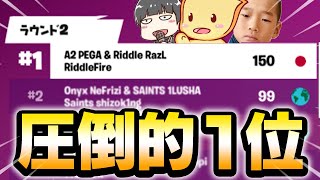 50ポイント差をつけて1位!!ゼロビルドの覇者になります。【フォートナイト/Fortnite】