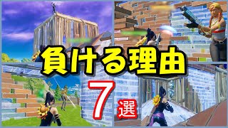 フォートナイト初心者が対面で負ける7つの理由【中級者を目指す30代】