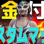 プロがたくさん集まる！？　Ehre SCRIM　　賞金総額30000円　　デュオアリーナ×2戦　サブサーバーも賞金あり！　   初見さん大歓迎！    　フォートナイトLIVE  　誰でも参加可能！