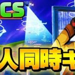 【FNCS】負けたら予選敗退のマッチにて大量キルでポイントを稼ぎ予選進出を確定させたはるきよ＆フレダー！【フォートナイト/FORTNITE】