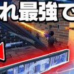 FNCSで魅せた”プリエディットのお手本”見せます【フォートナイト/Fortnite】