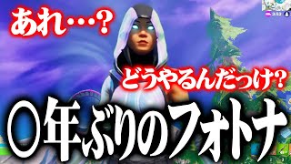 元プロが〇年ぶりにガチでフォートナイトプレイしたら一発でビクロイ取れるの!?【フォートナイト/Fortnite】