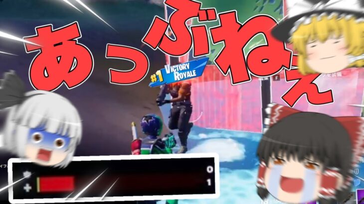 【ゆっくり実況】ソロで軽くむむ..む.無双しようとお..思います.ｓ【フォートナイト/Fortnite】