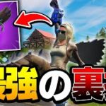 グラップラーを無限に使う裏技を見つけました…【フォートナイト/Fortnite】