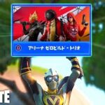 このアリーナなら俺でも…！【Fortnite】