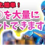 【フォートナイト/Fortnite】チート級！この方法をつかえば回復に困るそとはありません！！