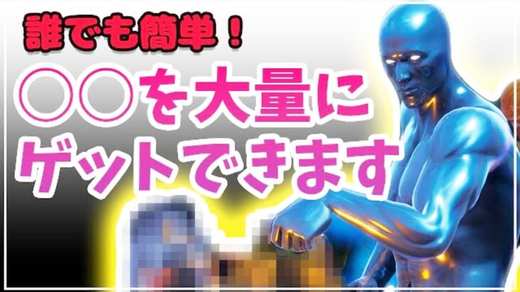 【フォートナイト/Fortnite】チート級！この方法をつかえば回復に困るそとはありません！！