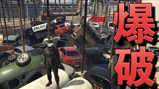 【GTA5】大量に車を集めて爆発させたらとんでもなかったw【グラセフ】