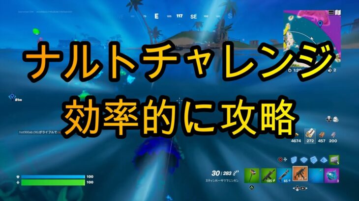 【フォートナイト】ナルトチャレンジ！効率良く攻略していくよ♪初心者向け【チャプター３　シーズン２】★PS4、PAD