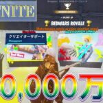 たったの❸Roundで、36万XP！！！(放置OK、ただもらえるXPは半減)『レベル上げ攻略』【フォートナイト】 島コード： 9783-9810-3294