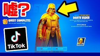 TikTokの裏技とバグを試してみたら…【フォートナイト / Fortnite】