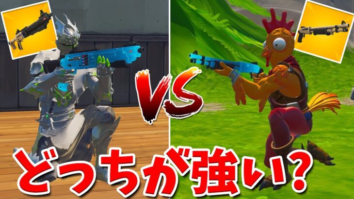 【フォートナイト】プライムVSポンプで最強ショットガンを決める!!