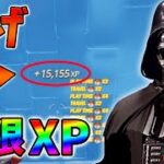 【修正前に急げ!】最新無限XP3選をあなただけに教えます！xp glitch,簡単,バグ,0717【シーズン3】【チャプター3】【フォートナイト】