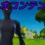 デュオコンテンダーハイプ「fortnite/フォートナイト」