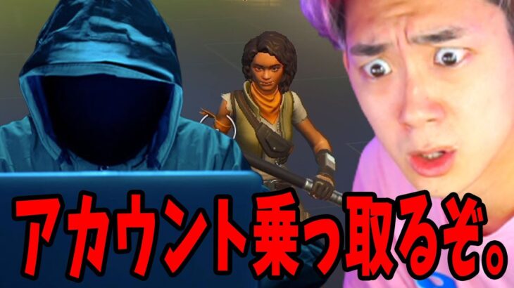ハッカーに出会ってしまった。【フォートナイト】